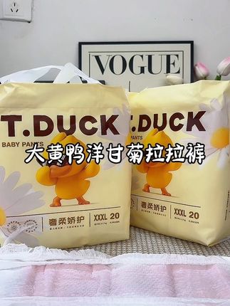 #纸尿裤 新入的这款大黄鸭纸尿裤也太好用了吧,关键价格也很实惠,趁活动刷到的姐妹快给宝宝安排!#母婴好物 #拉拉裤 #便宜好用纸尿裤推荐#大黄鸭拉拉裤