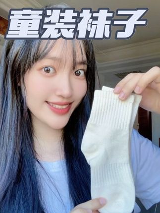 这款袜子真的可以给宝宝安排! #童装 #袜子