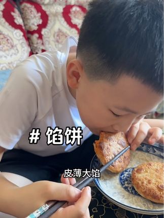 薄皮大陷 肉嫩多汁 博子一次吃四个