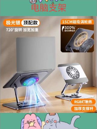 #电脑用品 笔记型电脑支架手机二合一适用于拯救者y9000p游戏本支撑架r7000p散热器底座惠普华硕为天选5pro4可携式MacBook#电脑好物