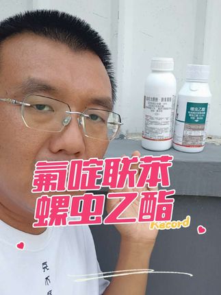氟啶虫酰胺联苯菊酯加上螺虫乙酯,对蚜虫防效特别突出#芳华农资