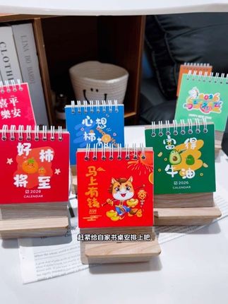 2026年的仪式感,从这本‘双喜台历’开始!摆桌氛围感直接拉满!新年必备的实用小欢喜~#2026台历 #新年好物#台历 #好物分享
