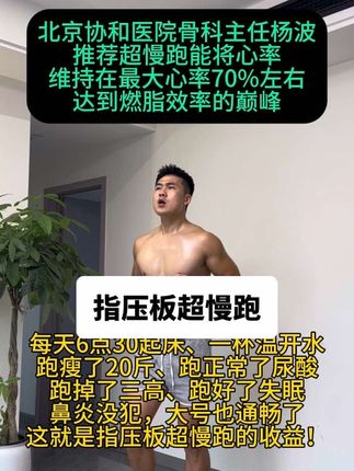 指压超慢跑真的很神奇,不限场地,不限年龄,在家轻松锻炼,足底刺激,身心舒畅#居家锻练 #指压板 #超慢跑 #居家锻炼