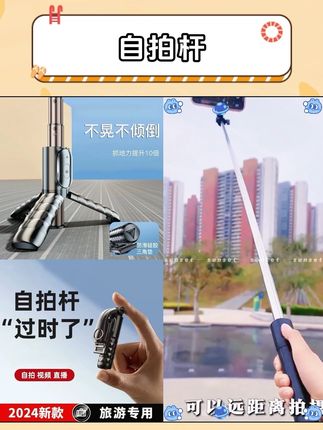 新款超迷你自拍杆,手机伸缩落地三脚架旅游携式手机拍照支架#自拍杆 #手机支架推荐 #迷你自拍杆#拍照神器#多功能自拍杆