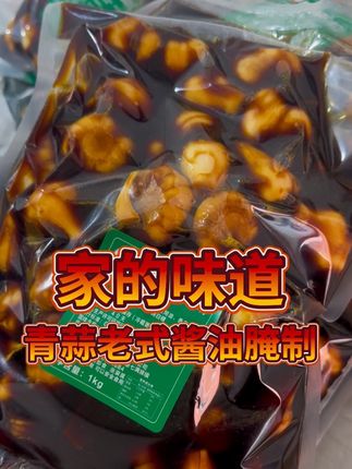 黑龙江青蒜都有瓣了,老式酱油腌制脆嫩爽口