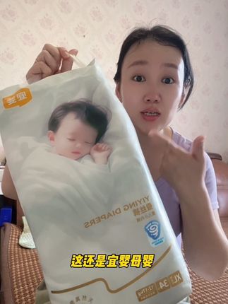 #宜婴蚕丝裤 来大活动了!居然一包才这个价!轻薄柔软不闷热!能吸不漏!#超薄纸尿裤 #拉拉裤 #尿不湿推荐 #宜婴纸尿裤