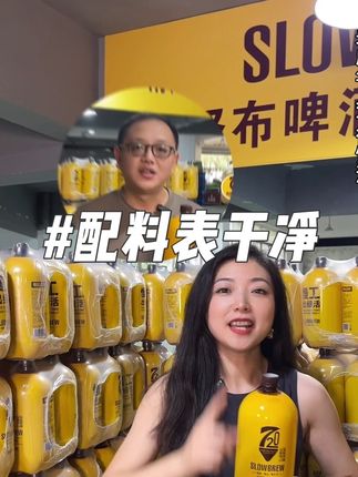 #斯努布精酿啤酒 配料表干净喝起来更放心