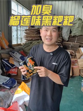 臭是真的臭,鲢鳙是真的喜欢,持续雾化加臭榴莲味黑粑粑包你吃皮,没用过的钓友一定要去试试看#浮钓鲢鳙#海竿钓鲢鳙#钓鲢鳙#鲢鳙饵料#钓鲢鳙技巧