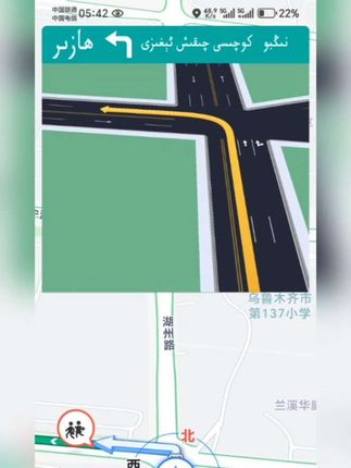 #双语导航 #nurkutbazar #手机导航 #车载导航