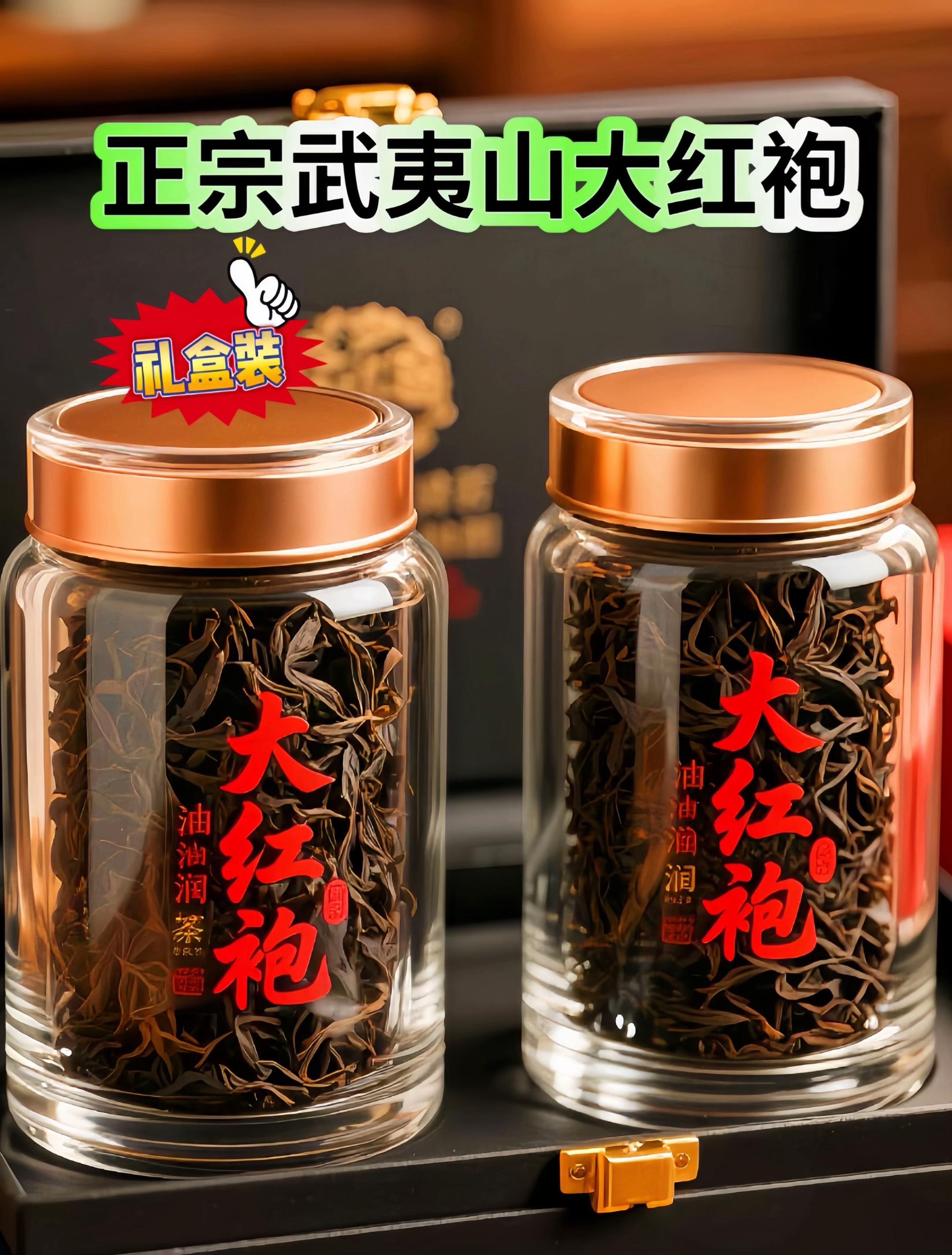 大红袍茶礼送长辈送领导自己喝都非常不错#茶生活 #大红袍 #茶礼 #中秋节礼物 #送礼佳品