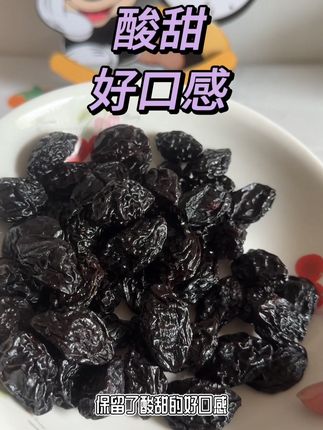 超好吃的西梅干 越吃越好吃#软糯香甜 #健康零食 #超好吃 #营养丰富 #西梅干新疆