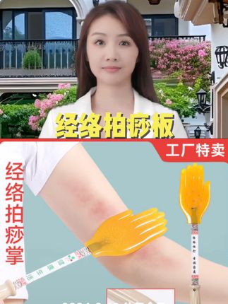 #经络拍痧板 #拍打养生 #铭嘉好物 #爆款热卖中 @DOU+小助手