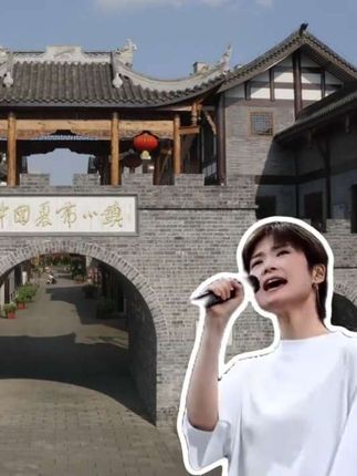 千年荣昌欢迎您,这个十一国庆和春春一起来游荣昌吧!#重庆荣昌 #荣昌文旅 #李宇春 #用李宇春的歌词打开十一黄金周 #秋日放风指南