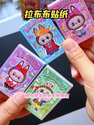 没有哪个小可爱会拒绝这个拉布布换装贴纸豆豆本吧?#拉布布贴纸 #拉布布豆豆本 #贴纸