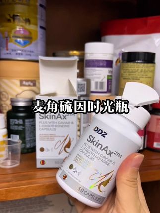 #DDZ时光瓶#麦角硫因 #护肤 #护肤美容
