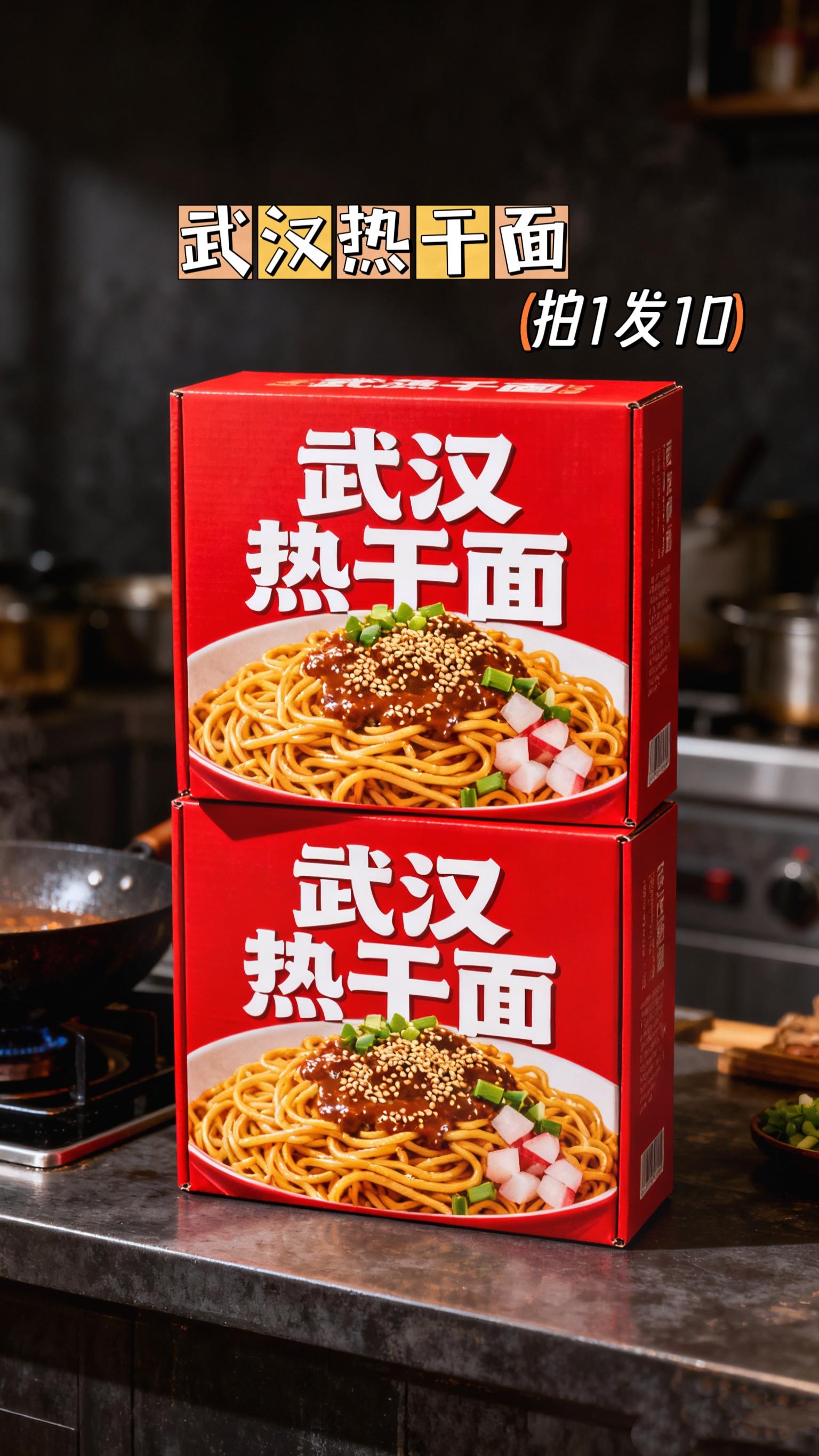 姐妹们,武汉热干面必须安利给你们!碱水面爽滑劲道,在沸水里打个滚捞出,淋上浓郁醇厚、香气扑鼻的芝麻酱,再撒上爽脆的萝卜丁、酸豆角,葱花一缀,颜值拉满。嗦上一口,麻酱裹面,咸香微辣,越吃越上头。#武汉热干面 #超便宜超划算#速食美食#美食推荐
