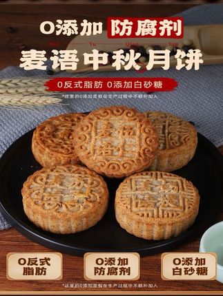 中秋月饼选对不选贵!麦语纤言黑麦粗粮款,多种口味闭眼入!#低卡早餐 #早餐吃什么 #麦语纤言粗粮月饼 #健康食品 #你的中秋团圆搭子前来报到