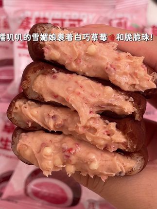 上行斋新品草莓福团真的比原味还好吃!这就是真的真的皮薄馅大!糯叽叽的外皮包裹着白巧草莓和脆脆珠!一口下去口感脆脆酸酸甜甜的!草莓脑袋顶不住啊!!#福团 #上行斋 #上行斋和风生巧福团 #糯叽叽 #谁懂这一口的好吃程度