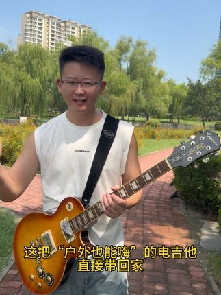 拿起它你就是全场最靓的仔#吉他🎸 #电吉他