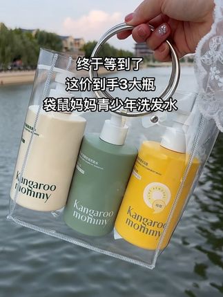 #洗发水推荐 #袋鼠妈妈青少年洗发水 #洗发水