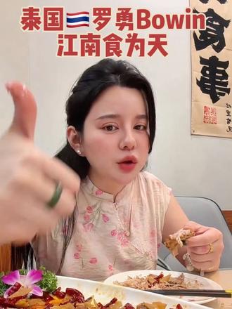 泰国特色招牌菜 懂吃的老顾客都经常来点#泰国特色美食 #创作者中心 #吃抖音美食推荐官 #抖音美食分享官 #抖音美食分享官