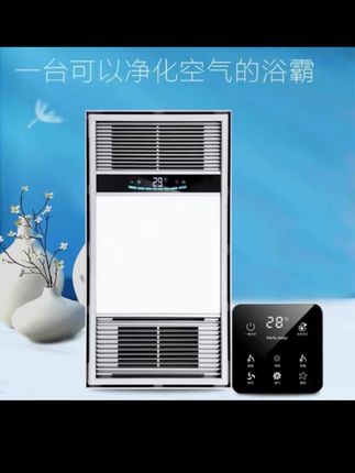 #天气越来越冷了,还好我家提前装上了这个风暖浴霸,它真的是浴室神器啊!快速升温,让整个空间都暖和起来,而且还能强力换气,排除异味,瞬间明亮又舒适。采用太空铝材质,经久耐用,不易生锈,冬天洗澡也不怕冷了,快给你家也安排上吧!