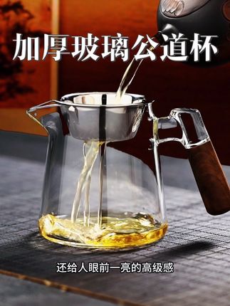 新款加厚玻璃公道杯分茶器。#茶具好物推荐 #茶道配件#公道杯茶漏一体 #茶滤器 #玻璃茶具