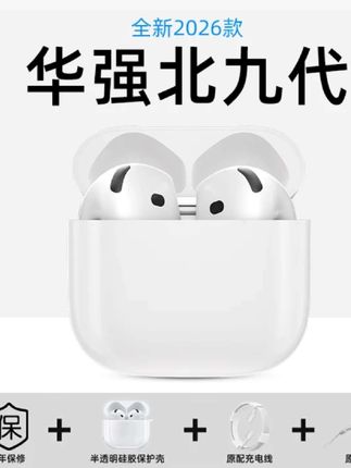 华强北九代全新款半入耳式全功能适用安卓苹果主动降噪蓝牙耳机#华强北新款九代蓝牙耳机#新款蓝牙耳机推荐#数码好物