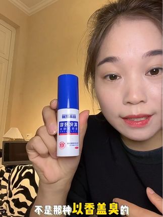 男生女生都要注意好,千万别等到人家嫌弃你了才开始准备#止汗露 #香体净味水 #止汗