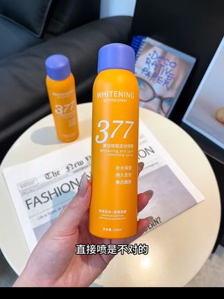 天热爱出油出汗,总比脱妆斑驳的一定要试试!真的很好用#定妆喷雾 #定妆 #女生必备 #夏日必备 #补水保湿