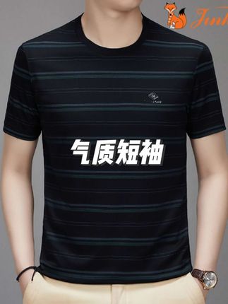 品牌男士夏季舒适冰爽凉快圆领短袖T恤#薄款T恤#简约T恤#时尚T恤#宽松T恤#韩系T恤