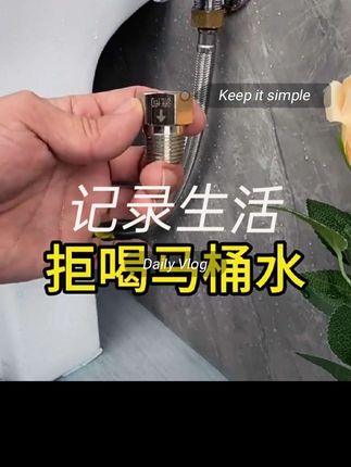 #实用小技巧 #实用工具 #水龙头 #好物推荐分享 #分享生活小技巧