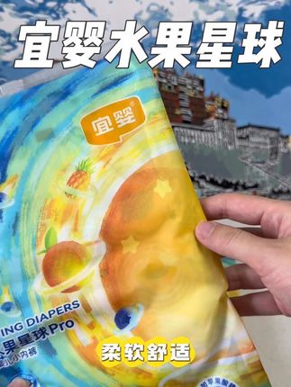#宜婴 新品夏日空调裤试用装来了!趁着码数全赶紧薅!先试用,用的好再囤正装!#萌娃必备屁粮 #好物推荐🔥 #超薄透气 #超薄纸尿裤