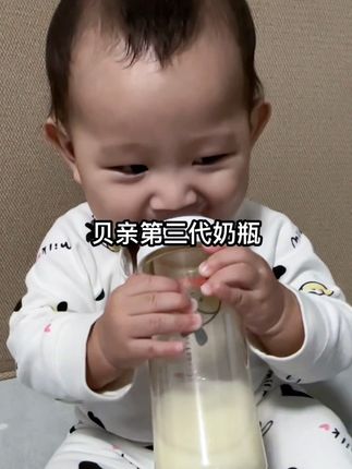 贝亲第三代奶瓶,自然实感升级,专为宝宝哺喂设计! #贝亲奶瓶 #宝宝喂养好物 #母婴好物推荐 #宽口径奶瓶#防胀气奶瓶