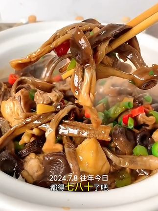 新鲜干鹿茸菇,炖肉,煲汤,炒肉都非常美味,好吃又下饭。#活跃账号,巨量算数,抖上热门。