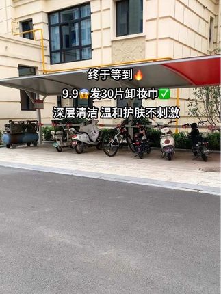 终于被我找到这种单片包装的卸妆湿巾了!出门几天你就带几片,真的特别方便!而且它还是加大的膜布,还添加了满满的卸妆精华,轻轻松松就能卸掉全脸彩妆,卸完皮肤干干净净不紧绷,关键价格也划算!经常出门旅游的姐妹赶紧备上,再也不用带着卸妆水了!#卸妆湿巾#独立包装#超便宜超划算#自用好物分享#出门旅行必备