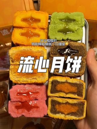 个位数6种流心月饼的快乐!浮雕花纹满满中国风!软糯香甜还流心,真就提前过上中秋节 #流心月饼 #吃糕点 #月饼 #在抖音入手的好东西 #无限回购的宝藏单品
