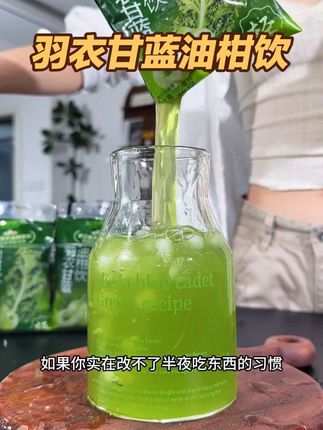 #羽衣甘蓝 #油柑汁 终于强强联合了!经常火锅烧烤外卖的姐妹快把奶茶饮料换成它!#羽衣甘蓝油柑饮 #大餐必备 #自律期必备