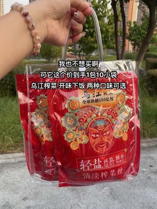 天热吃饭没胃口的,一定要试试乌江榨菜丝,鲜香下饭,脆爽好吃!#乌江榨菜 #下饭菜 #乌江轻盐榨菜 #开味菜