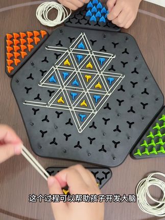 全家人都可以玩的#益智玩具 连锁三角棋,好玩又有趣,非常考验孩子的思维能力和专注家#专注力培养 #连锁三角棋 #动手动脑