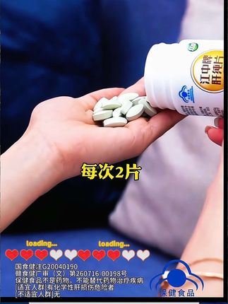 #江中肝纯片#肝纯片#舒肝片#葛根胶囊#舒甘片 @DOU+小助手 @DOU+上热门
