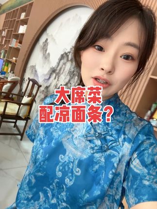#记录生活 #vlog日常 #茶叶批发 #大席菜 #茶叶直播