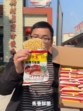 南德方便面北京方便面 没想到小时候吃的方便面,现在还这么便宜一箱30包才二十多块钱!还是小时候的味道南德方便面北京方便面原产地新日期焦香酥脆!#南德方便面 #北京方便面 #干吃面
