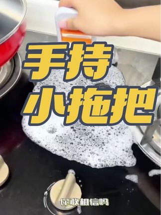 家用迷你小拖把升级,可折叠免手洗,轻松吸干桌面水分,去除顽固污渍!#厨房好物 #清洁神器