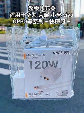 宝子们!快快!快薅这个智能芯片!适用安卓系列#充电器一个账号领一次!#超便宜超划算#爆款热卖中#120w超级闪充#华为66W超级快充系列