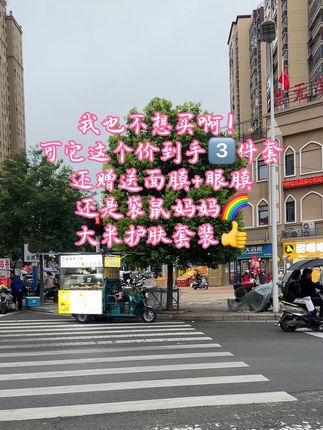 孕期皮肤缺水就靠它!孕晚期皮肤干到爆皮?闺蜜扔给我的大米水乳真的是太好用了,三重米粹精华,上脸像灌了水一样,皮肤太润了,但完全不黏腻,夏天用也清爽!现在囤还有惊喜礼盒,孕期护肤闭眼冲就对了!孕期也要做水光肌妈妈!#袋鼠妈妈孕妇护肤品 #袋鼠妈妈 #强烈推荐 #孕妇专用