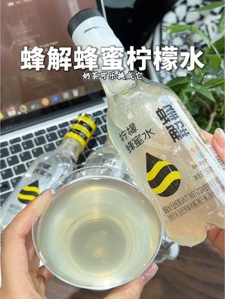 一拧一摇就能得到一瓶现调的柠檬蜂蜜水,酸甜清爽好好喝#夏日饮品 #柠檬蜂蜜水 #蜂蜜水 #多喝水 #仙女都在喝什么