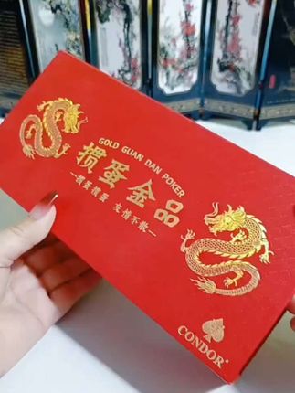 【掼蛋金品5595】高端塑料扑克牌休闲娱乐桌游棋牌礼盒装聚会交友#强烈推荐 #惯蛋礼盒#掼蛋扑克 #送人佳品#伴手礼首选 #礼盒