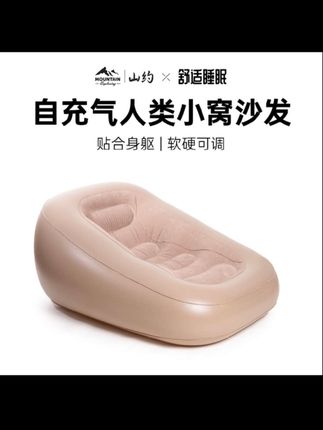 #上热门#山约懒人沙发可躺可睡卧室小沙发单人躺椅巨大榻榻米网红人类狗窝#户外露营#露营装备#爆款热卖中@DOU+小助手