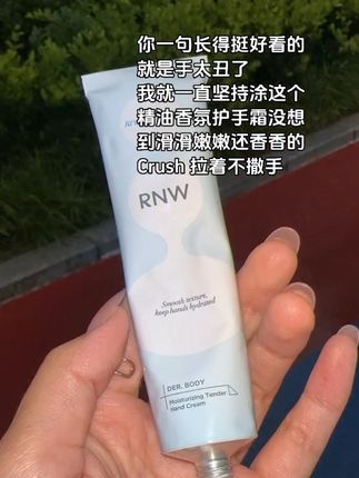 香香滑滑嫩嫩的手谁顶得住啊#学生党必备 #护手霜种草 #护手霜 #强烈推荐 #秋冬